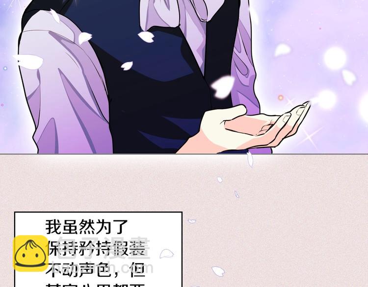 第2话 我只是小说里的悲剧恶配19