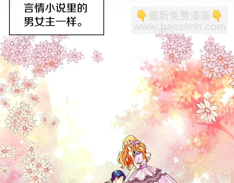第2话 我只是小说里的悲剧恶配25