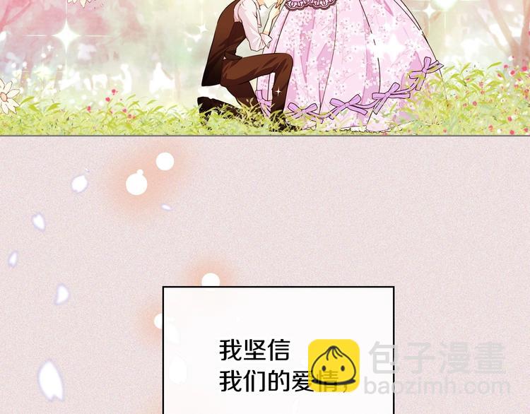 第2话 我只是小说里的悲剧恶配26