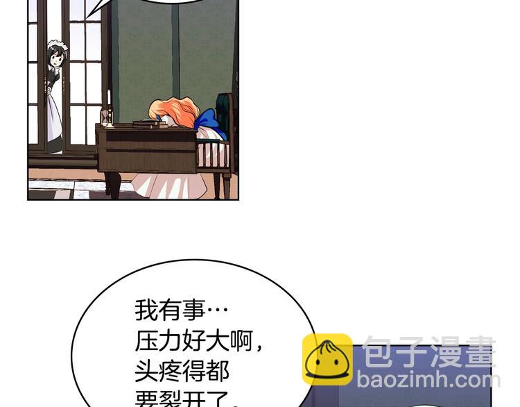 第2话 我只是小说里的悲剧恶配39
