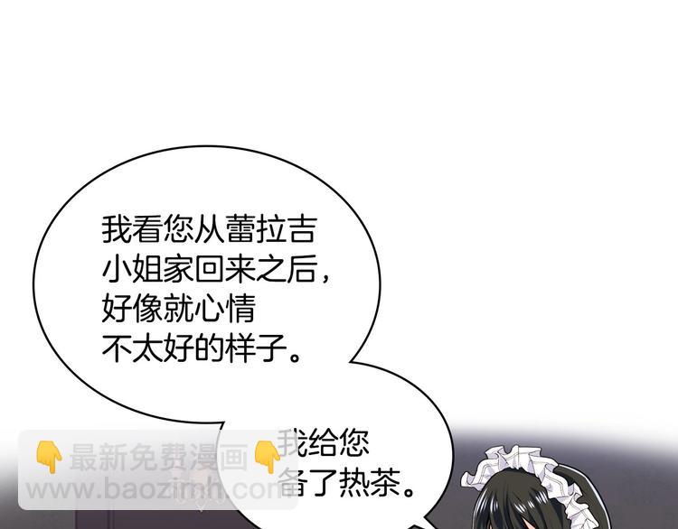 第2话 我只是小说里的悲剧恶配41