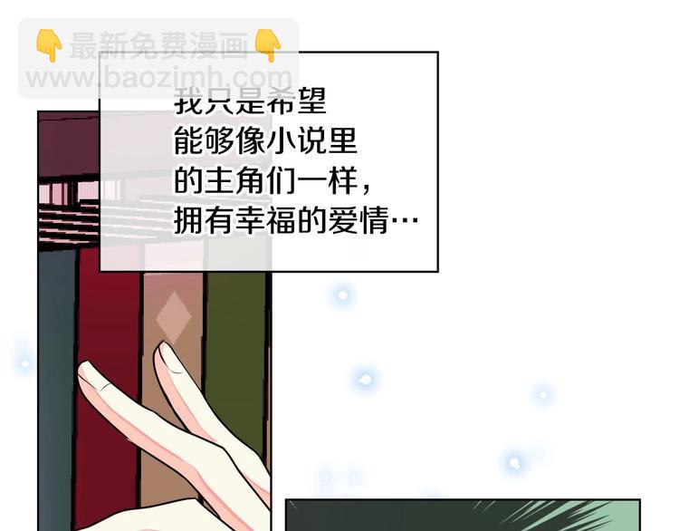 第2话 我只是小说里的悲剧恶配49