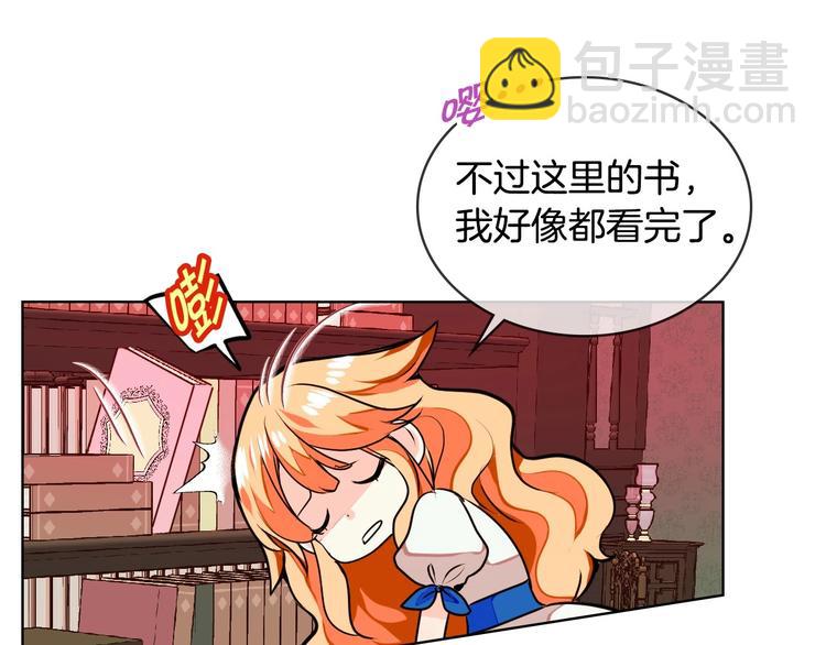 第2话 我只是小说里的悲剧恶配56