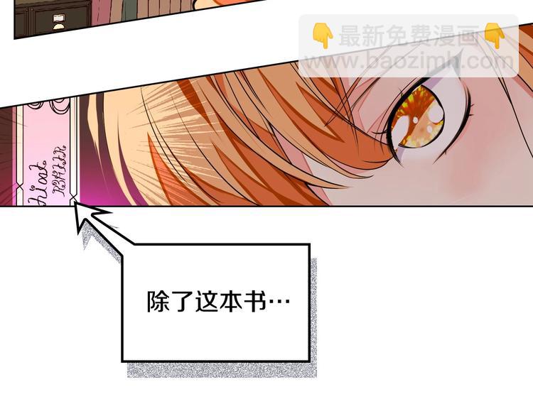 第2话 我只是小说里的悲剧恶配57