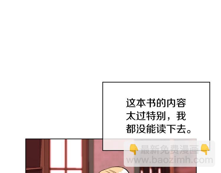 第2话 我只是小说里的悲剧恶配58
