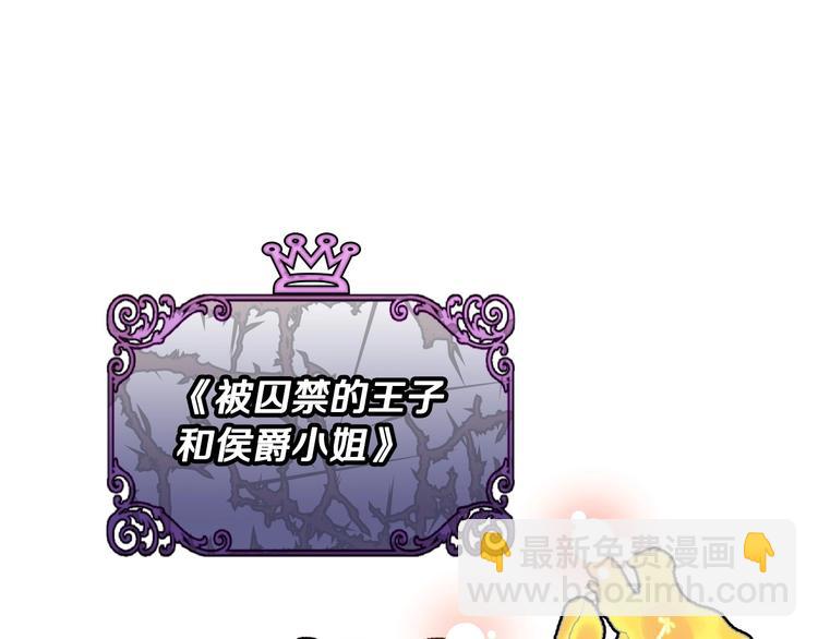 第2话 我只是小说里的悲剧恶配60