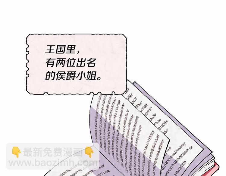 第2话 我只是小说里的悲剧恶配63