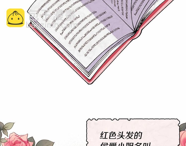 第2话 我只是小说里的悲剧恶配64