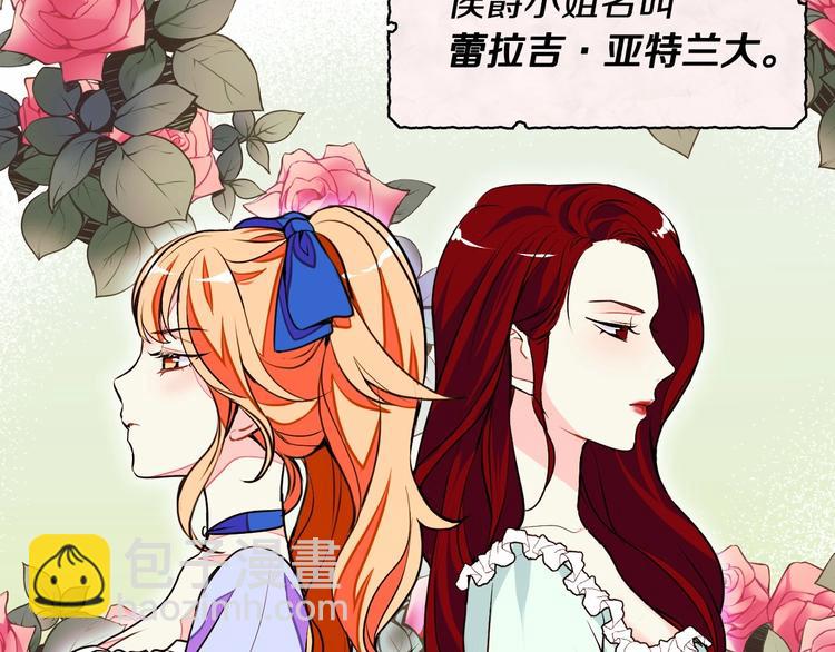 第2话 我只是小说里的悲剧恶配65