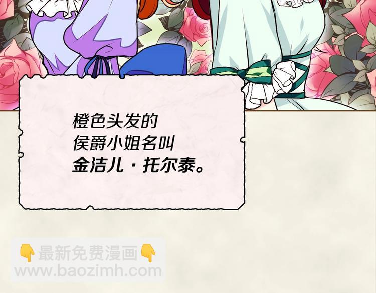 第2话 我只是小说里的悲剧恶配66