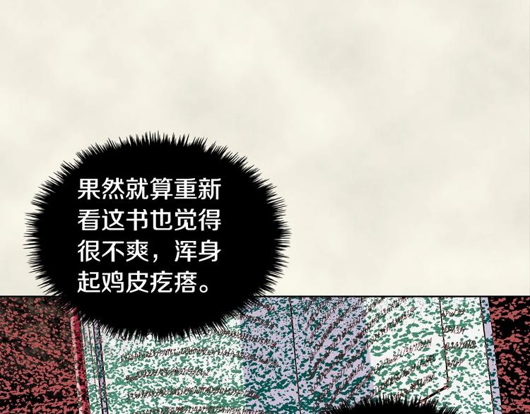 第2话 我只是小说里的悲剧恶配67