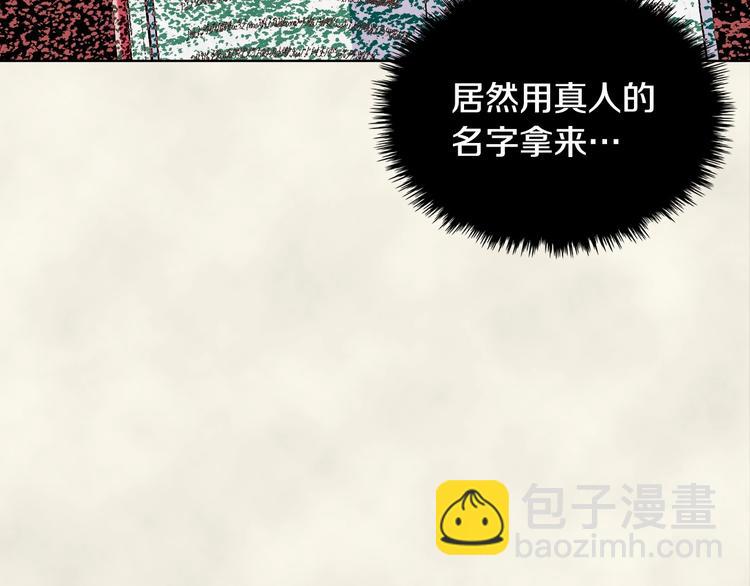 第2话 我只是小说里的悲剧恶配68