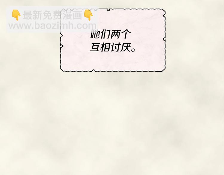 第2话 我只是小说里的悲剧恶配69