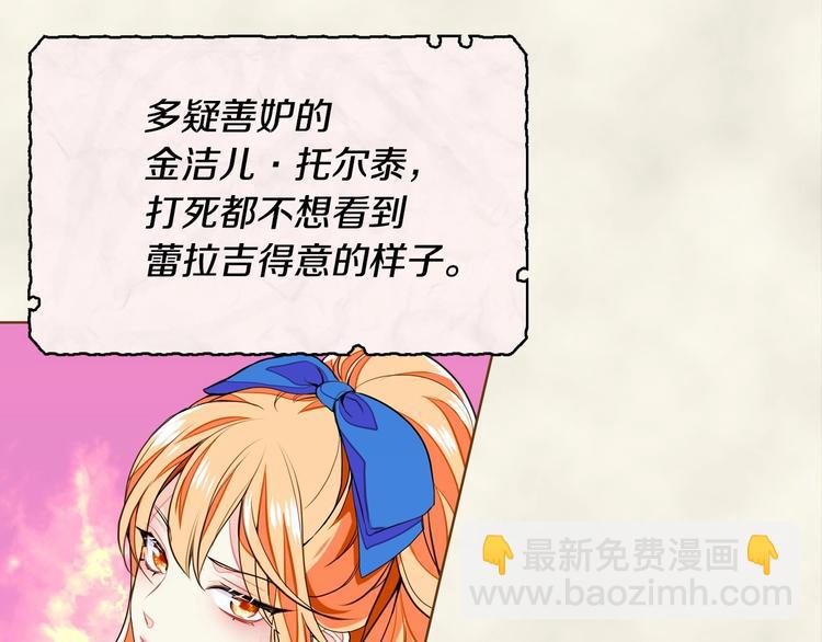 第2话 我只是小说里的悲剧恶配70
