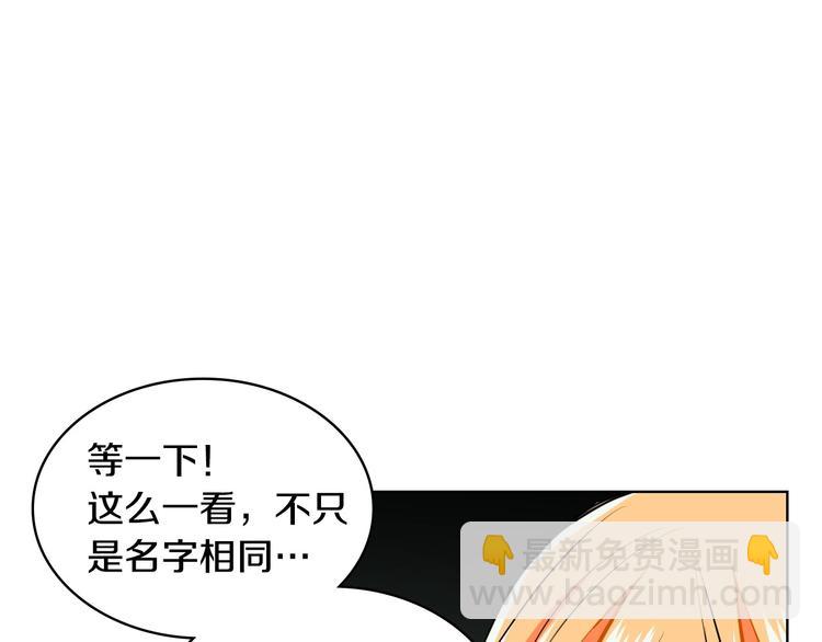 第2话 我只是小说里的悲剧恶配75
