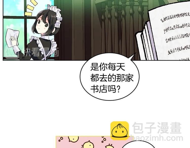 第2话 我只是小说里的悲剧恶配78