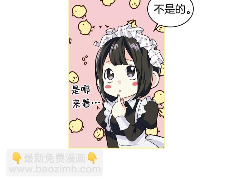 第2话 我只是小说里的悲剧恶配79