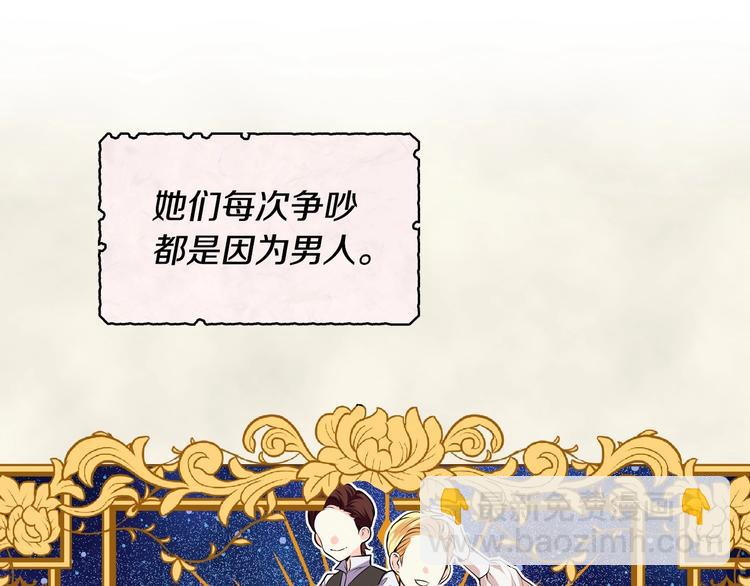 第2话 我只是小说里的悲剧恶配86