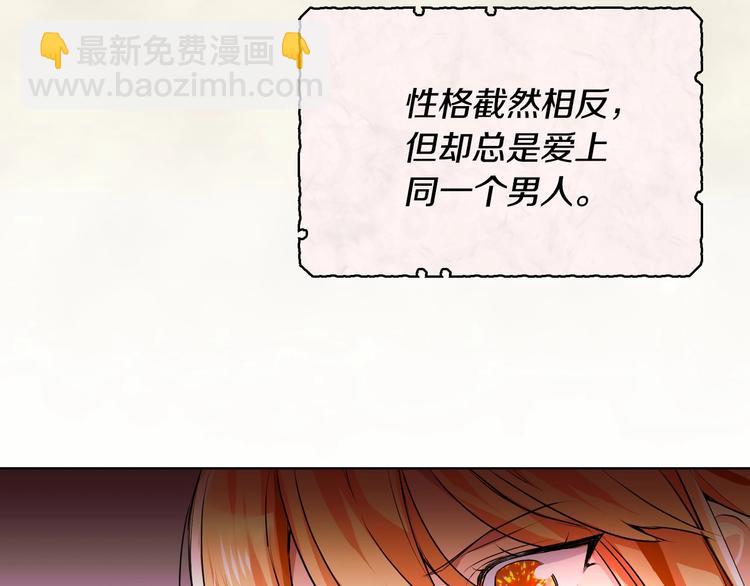 第2话 我只是小说里的悲剧恶配88