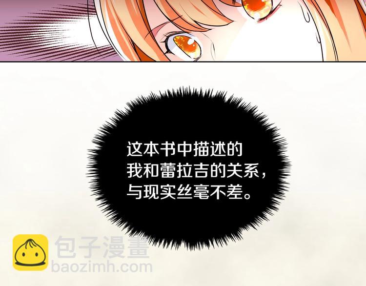 第2话 我只是小说里的悲剧恶配89