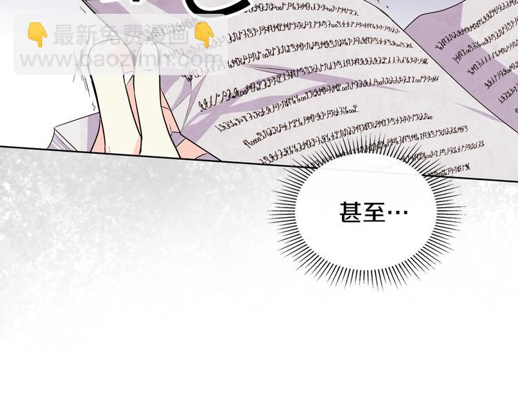第2话 我只是小说里的悲剧恶配94