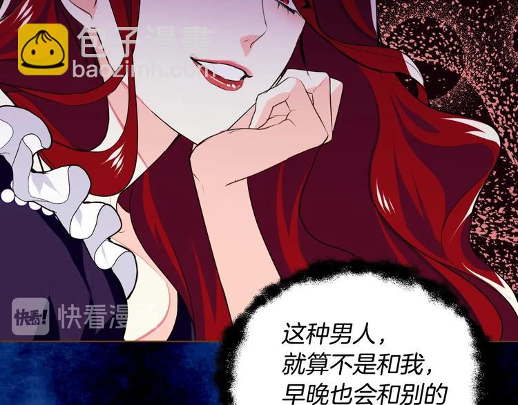 第2话 我只是小说里的悲剧恶配97