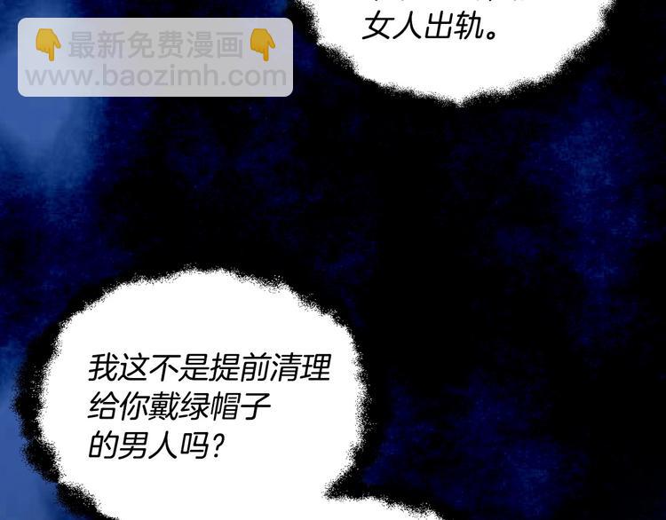 第2话 我只是小说里的悲剧恶配98