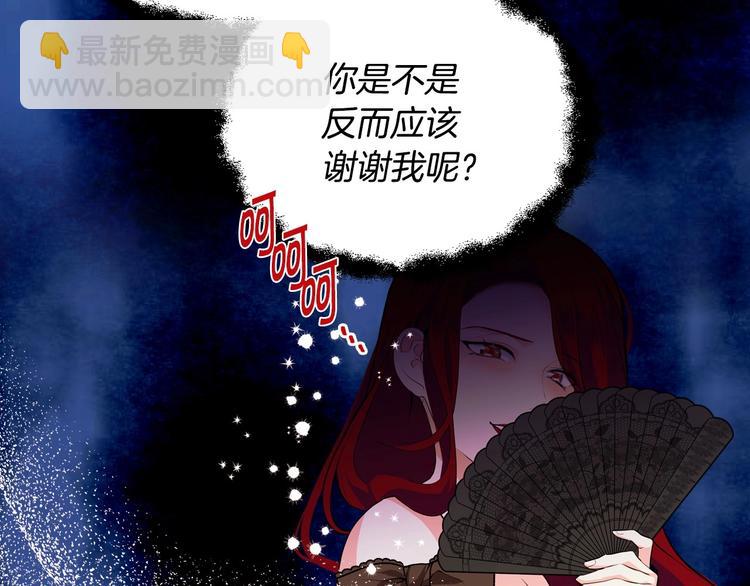 第2话 我只是小说里的悲剧恶配99