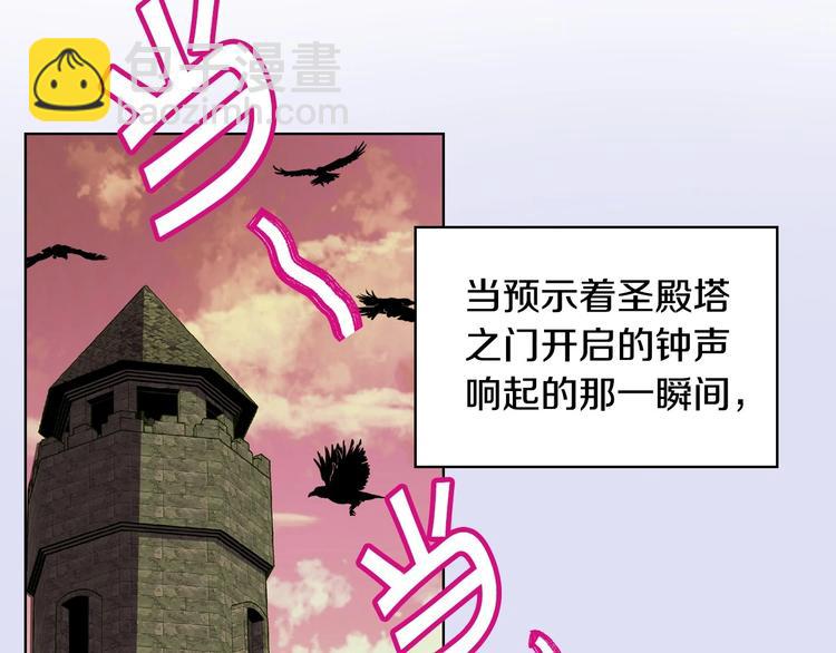 第3话 神秘的圣殿王子101