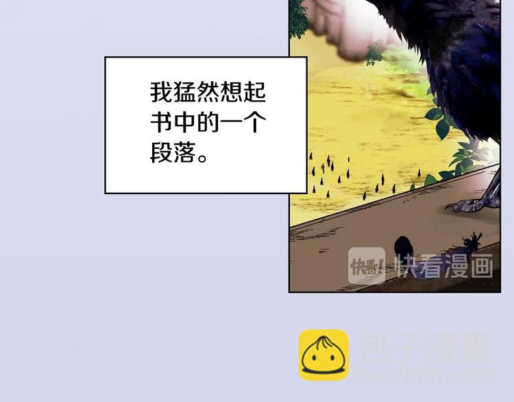第3话 神秘的圣殿王子107