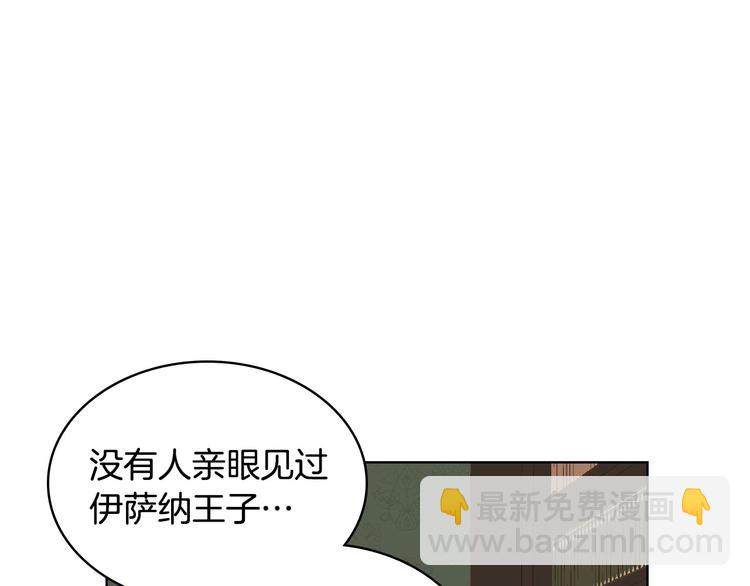 第3话 神秘的圣殿王子11