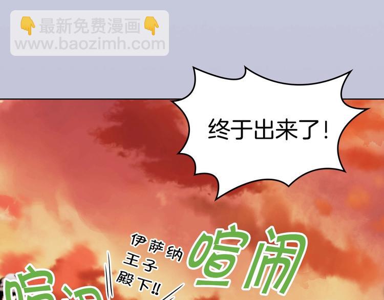 第3话 神秘的圣殿王子111