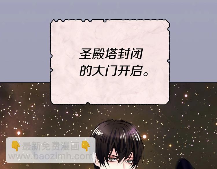 第3话 神秘的圣殿王子115