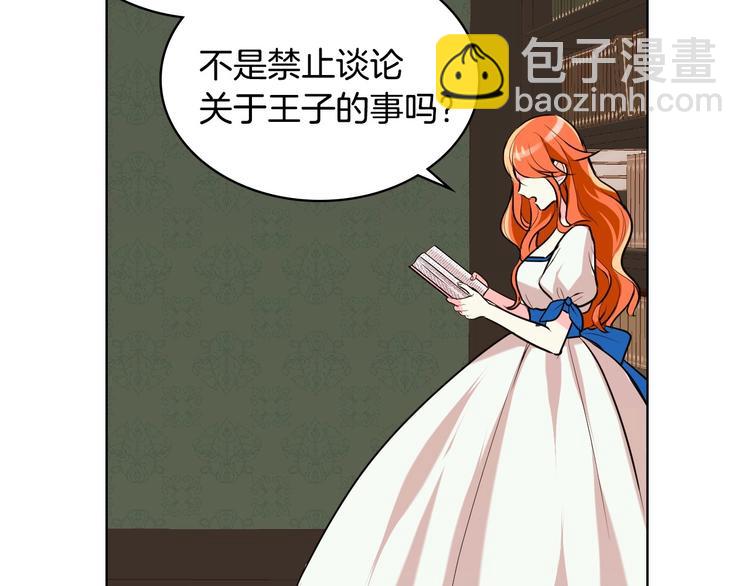 第3话 神秘的圣殿王子12