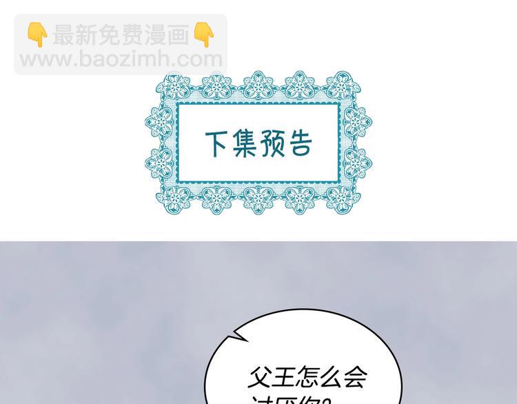 第3话 神秘的圣殿王子125