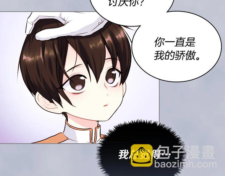 第3话 神秘的圣殿王子126