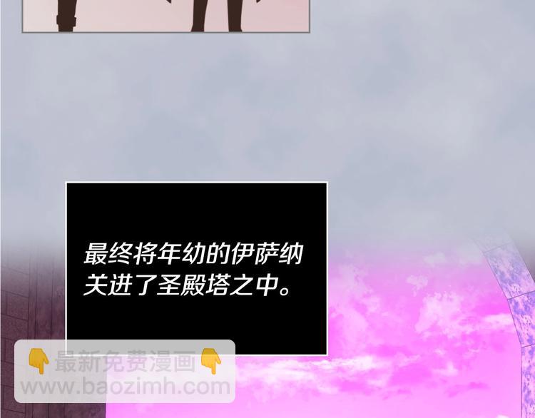 第3话 神秘的圣殿王子130