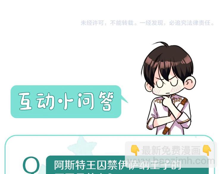 第3话 神秘的圣殿王子133