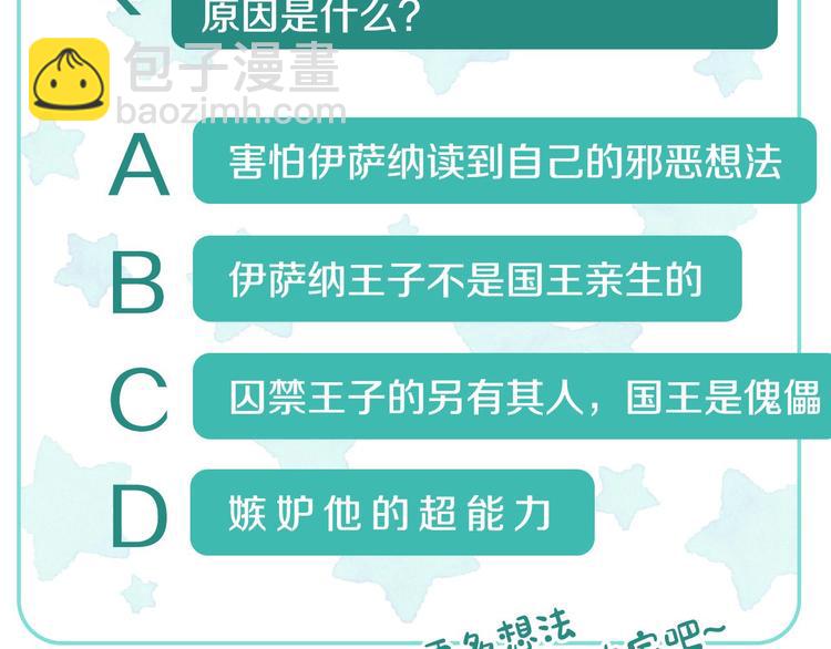 第3话 神秘的圣殿王子134