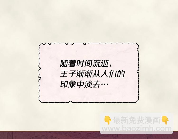 第3话 神秘的圣殿王子16