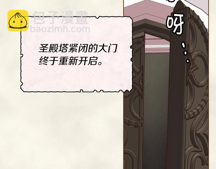 第3话 神秘的圣殿王子19