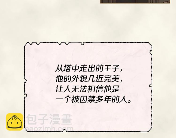 第3话 神秘的圣殿王子20