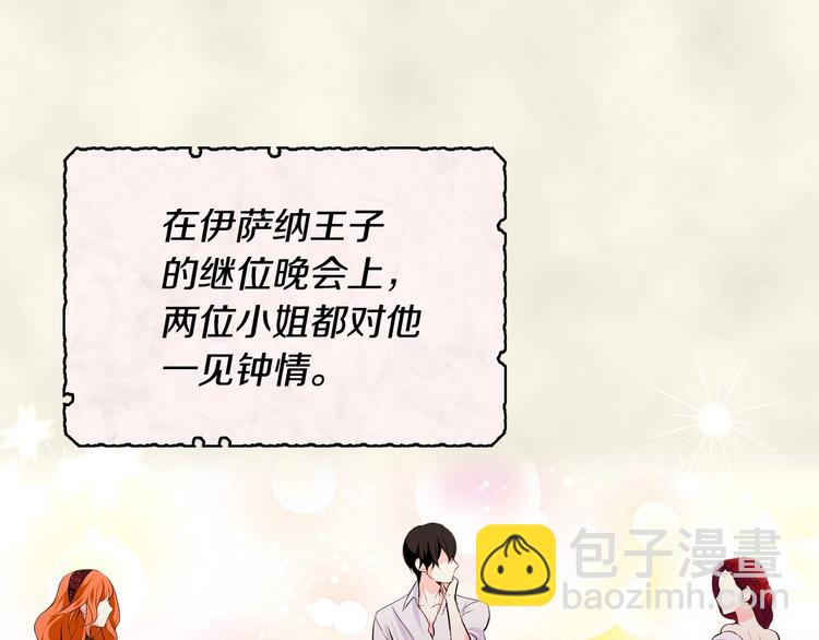 第3话 神秘的圣殿王子26