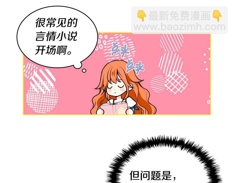 第3话 神秘的圣殿王子28
