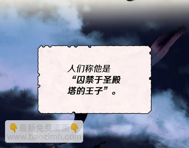 第3话 神秘的圣殿王子3