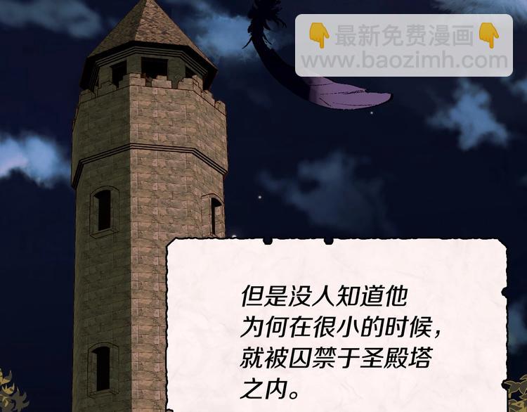 第3话 神秘的圣殿王子4