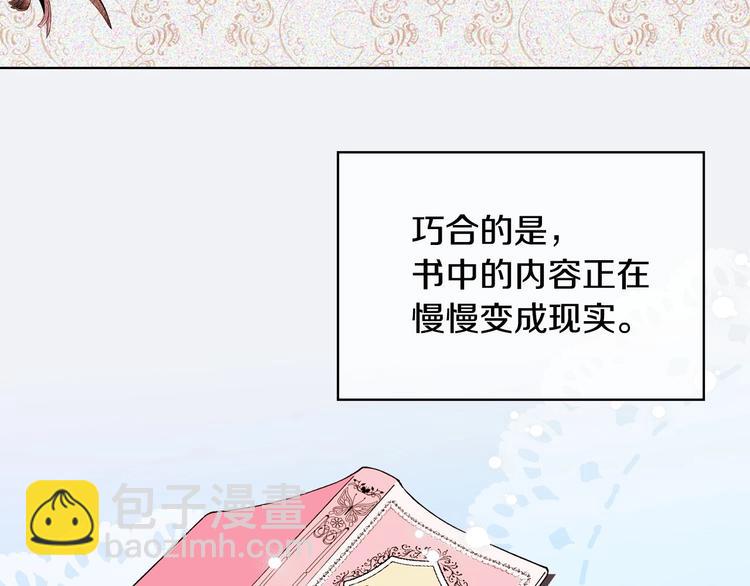 第3话 神秘的圣殿王子41