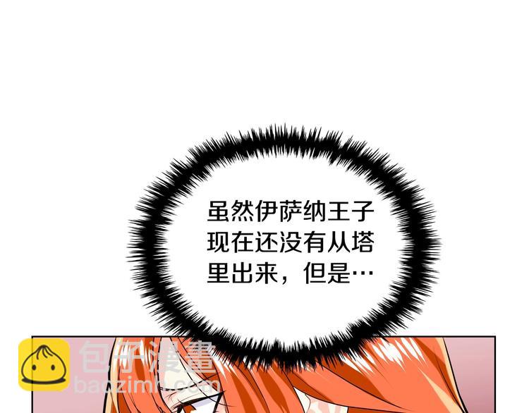 第3话 神秘的圣殿王子43