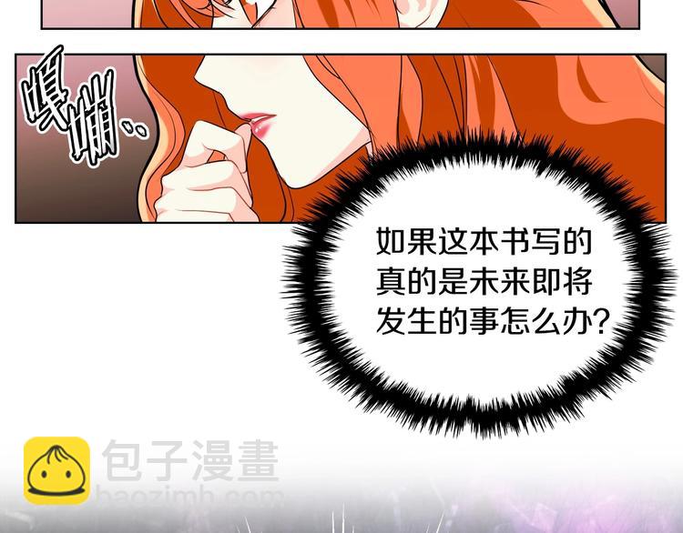 第3话 神秘的圣殿王子44