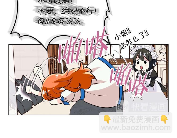 第3话 神秘的圣殿王子52